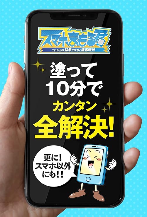 スマホまもる君 ボトルと付属クロス